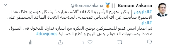 تويتر: @RomaniZakaria